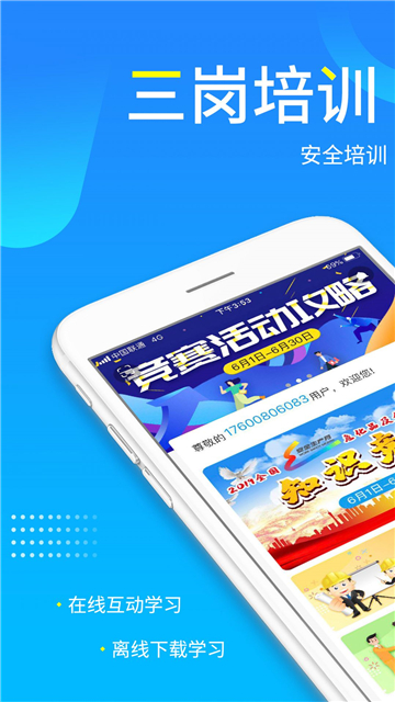 链工宝快速刷课