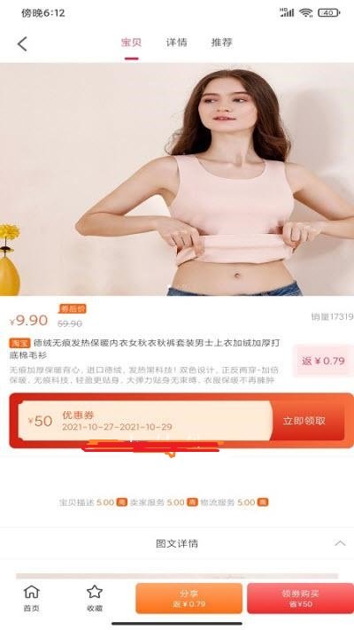 优乐省截图