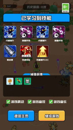 我的枪法特别准截图