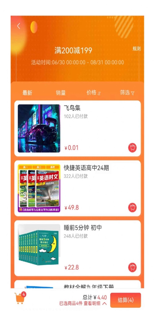 三味图书电商系统截图