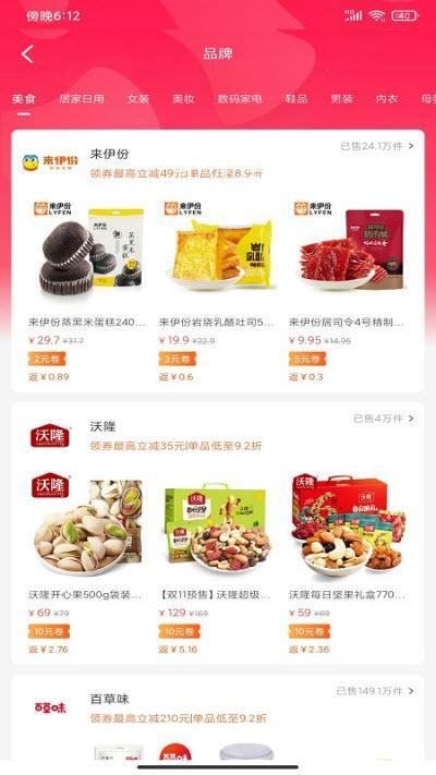 优乐省截图