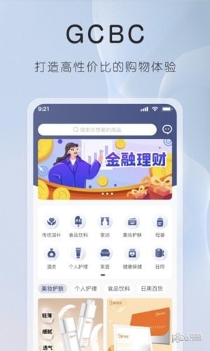 GCBC商城截图