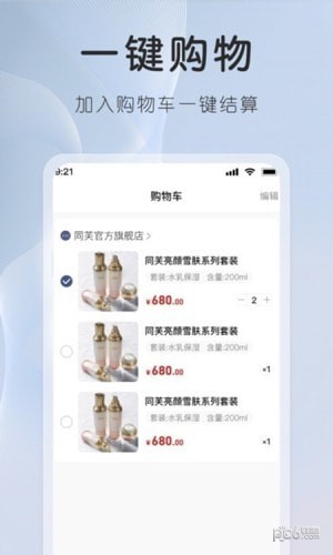 GCBC商城截图