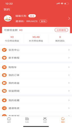 众乐淘截图