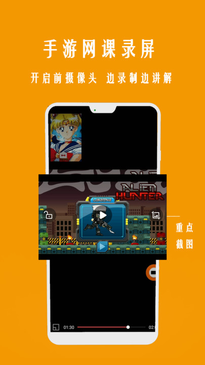 录屏一点通截图