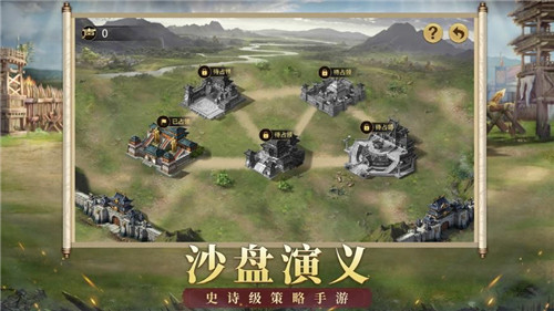 权谋三国逐鹿襄阳截图