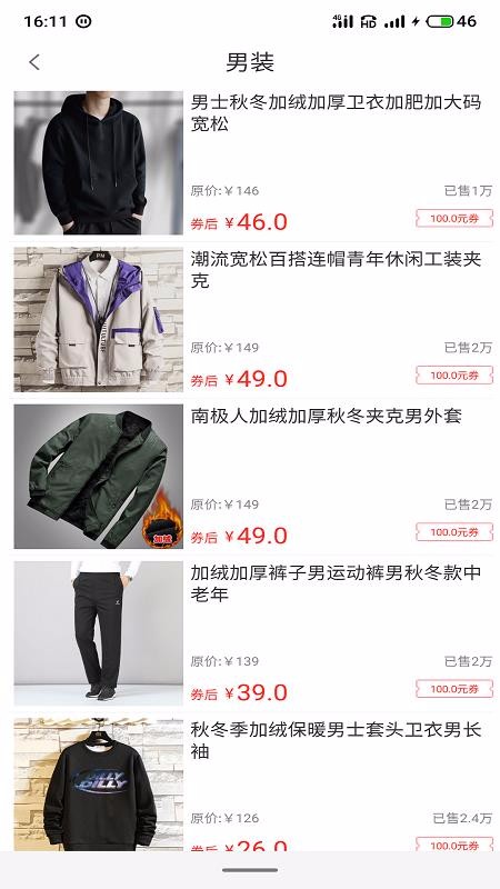 淘券商城截图
