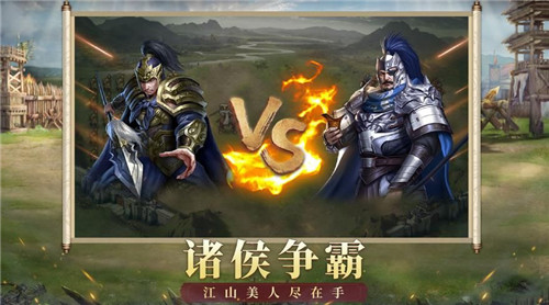 权谋三国逐鹿襄阳截图