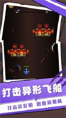 太空人救援小队截图
