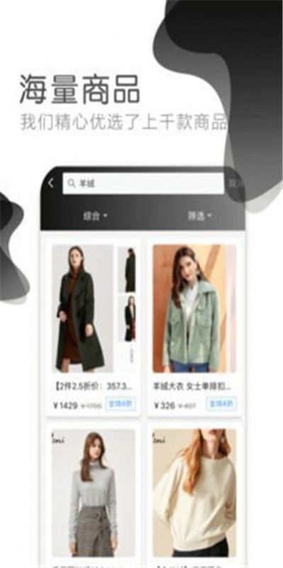 人人云购截图