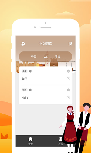 优学葡萄牙语翻译截图