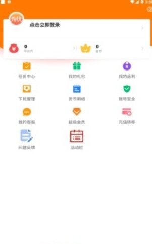 无忧手游盒子安卓版截图
