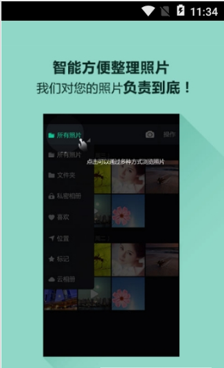 图库相册最新版截图