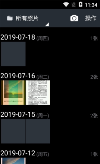 图库相册最新版截图