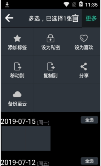 图库相册最新版截图