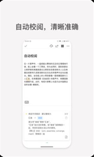 秘塔写作猫app
