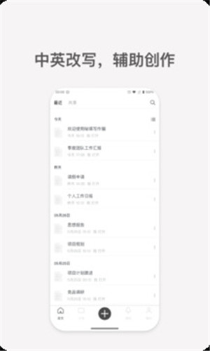 秘塔写作猫app