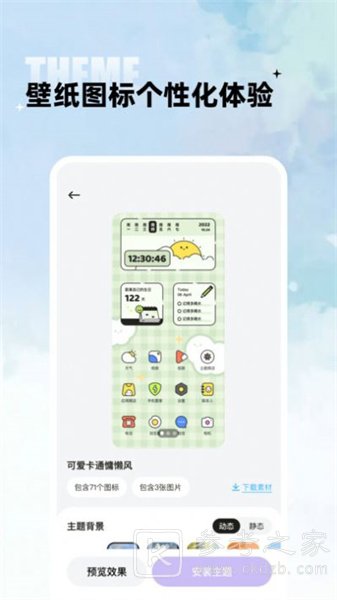 闪电小组件app有哪些功能 闪电小组件最新免费版推荐分享