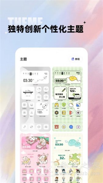 闪电小组件app有哪些功能 闪电小组件最新免费版推荐分享