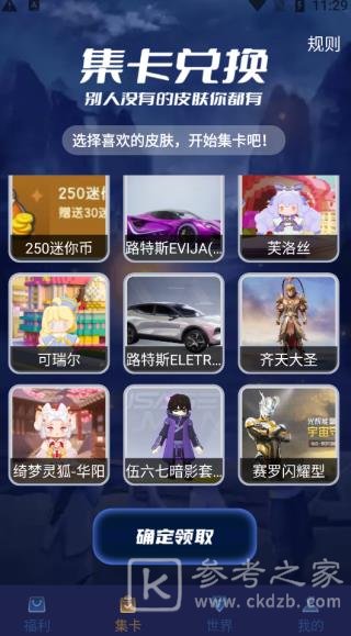 V10大神怎么领皮肤吗 V10大神app最新版推荐分享