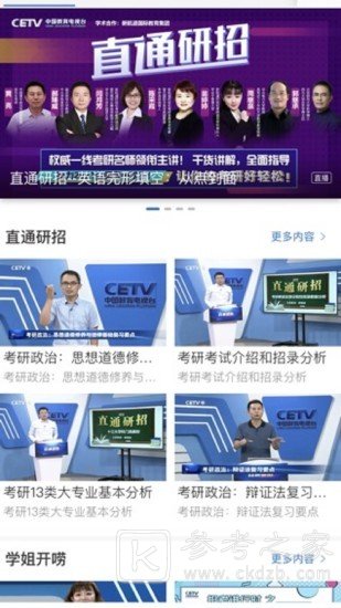 宁教云平台如何注册账号 宁教云平台app免费安卓版大全分享