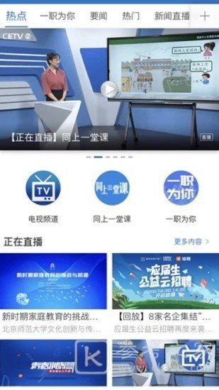 宁教云平台如何注册账号 宁教云平台app免费安卓版大全分享