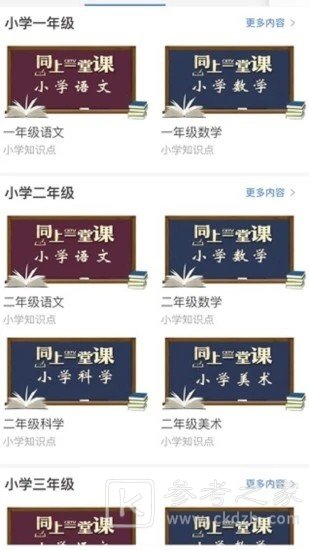 宁教云平台如何注册账号 宁教云平台app免费安卓版大全分享