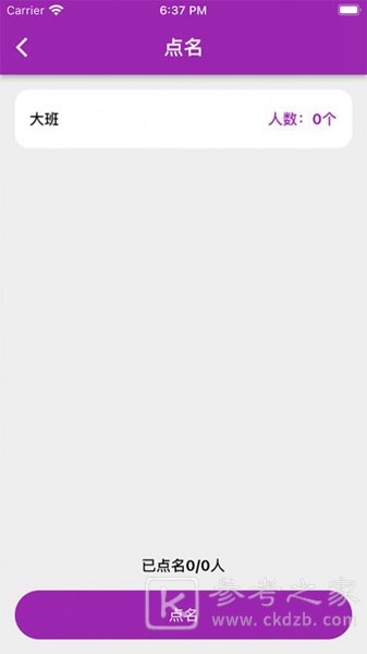 快乐点名助手app有哪些功能 快乐点名助手最新免费版下载推荐
