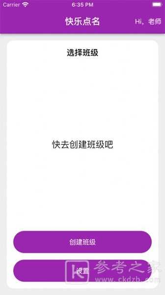 快乐点名助手app有哪些功能 快乐点名助手最新免费版下载推荐