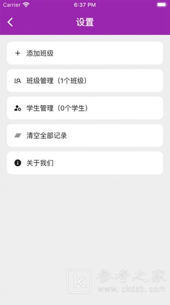 快乐点名助手app有哪些功能 快乐点名助手最新免费版下载推荐