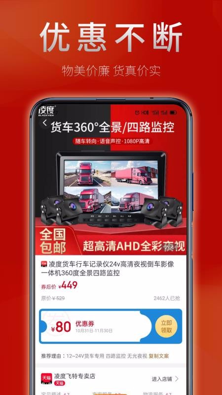 亿利淘截图