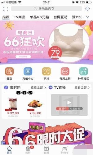 好易购优选截图