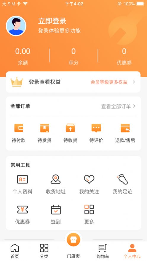 招材猫截图