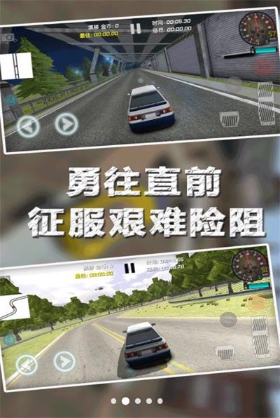 飞车漂移挑战赛截图