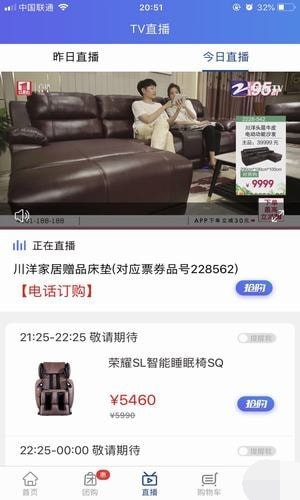 好易购优选截图