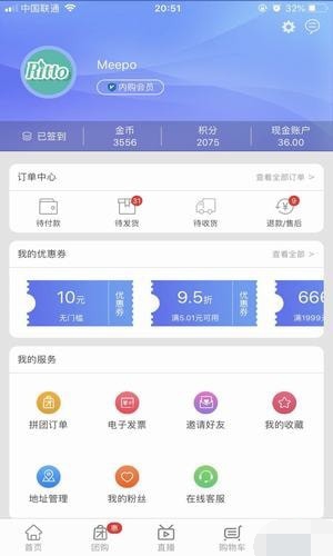 好易购优选截图