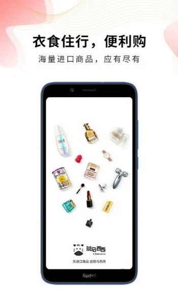 斑马西西截图
