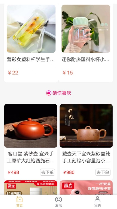 货购易截图
