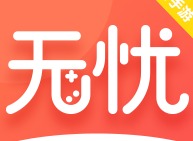 无忧手游盒子app有哪些特色 无忧手游盒子免费版推荐分享