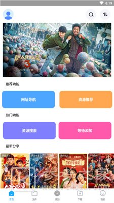 核桃云端app最详细的功能介绍 核桃云端软件有哪些特色