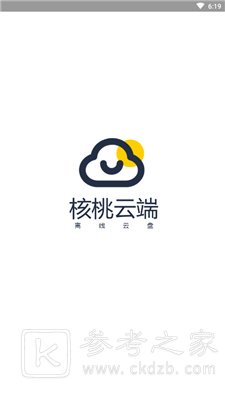 核桃云端app最详细的功能介绍 核桃云端软件有哪些特色
