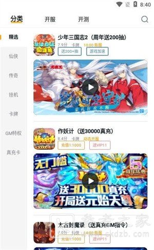 游小福修改器GM软件有哪些特色 游小福修改器GM免费安卓版分享
