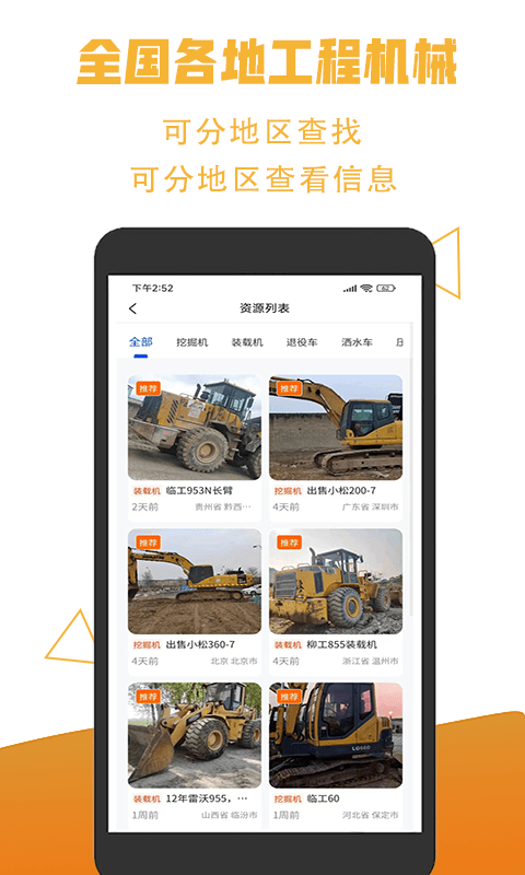 掌上资源圈截图