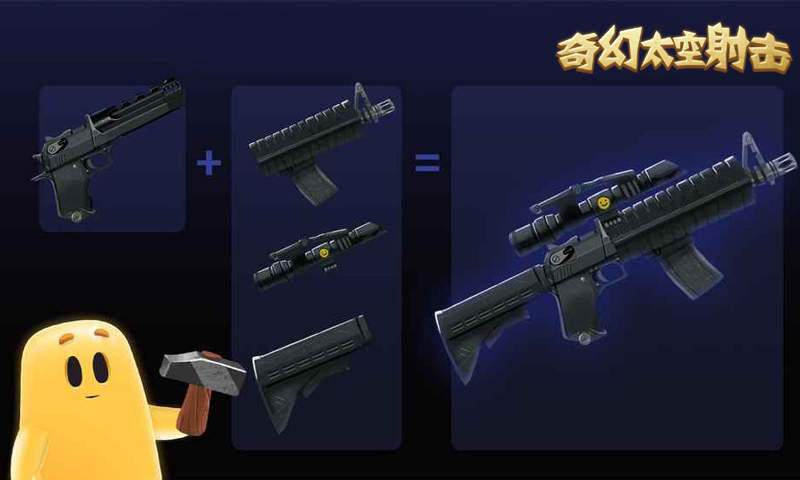 奇幻太空射击截图