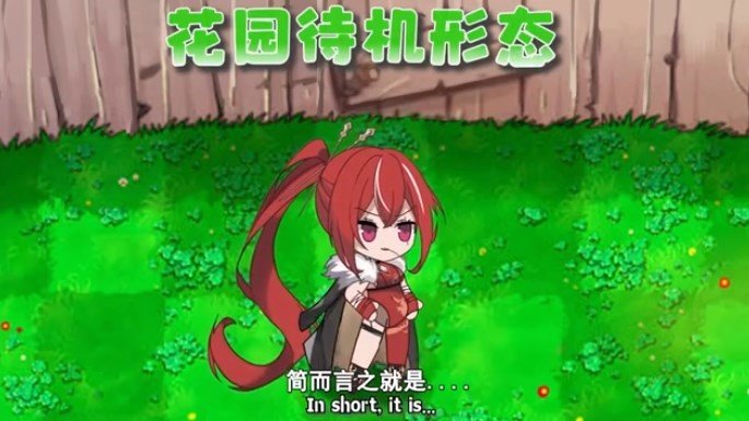 植物娘大战僵尸截图