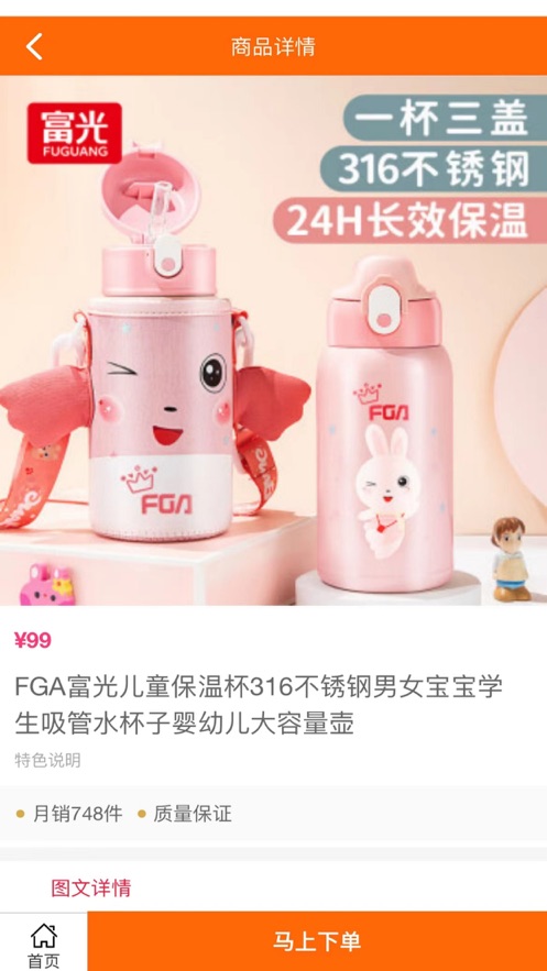 货购易截图