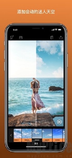 小狐狸剪辑最新版截图