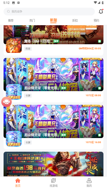 643手游折扣平台截图