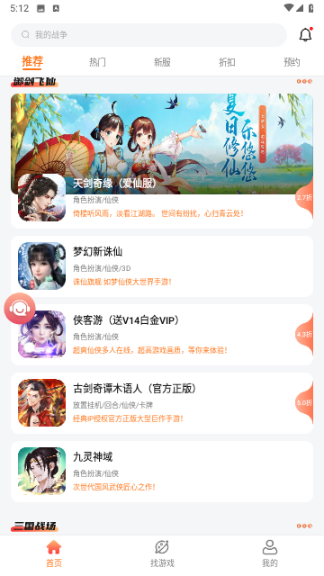 643手游折扣平台截图