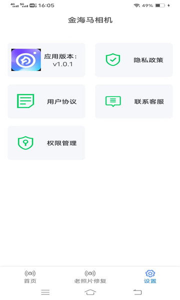 V10大神免费版截图